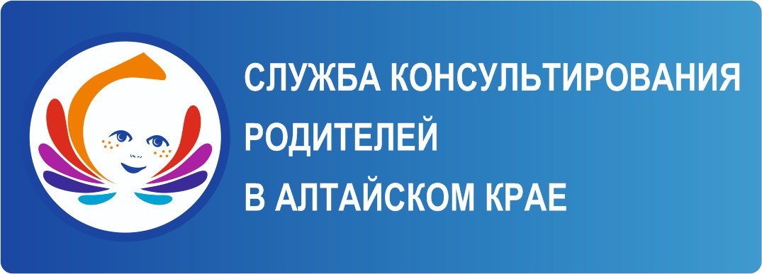 Служба консультирования родителей в рамках федерального проекта «Современная школа» национального проекта «Образование»