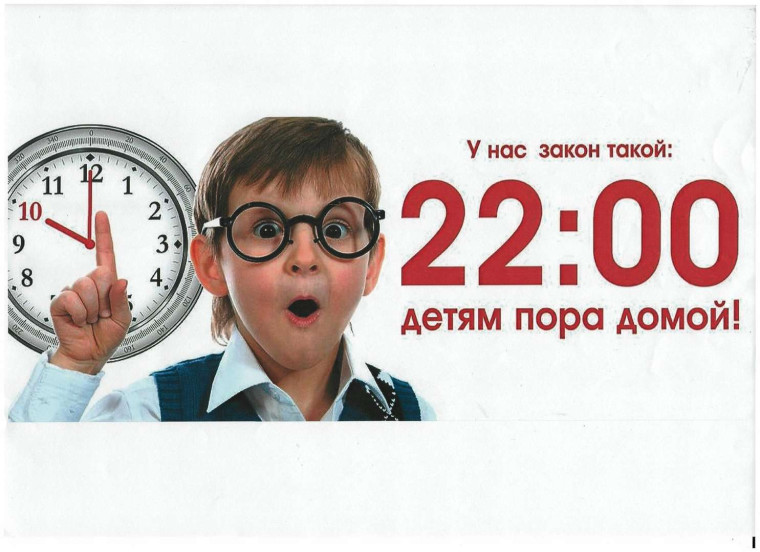Безопасность детей в ваших руках..