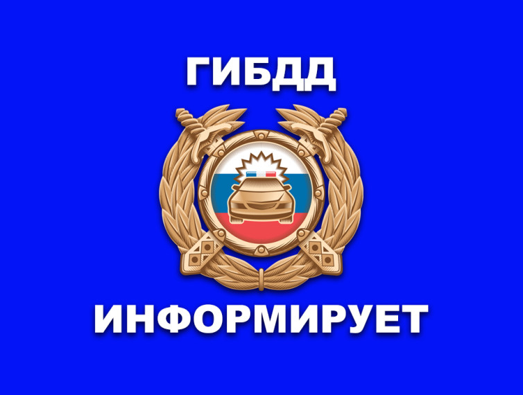 Дорожная безопасность.