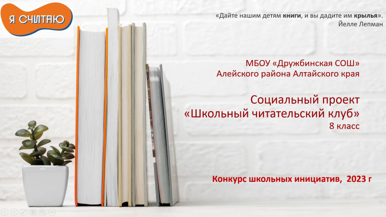 Конкурс "Я считаю".