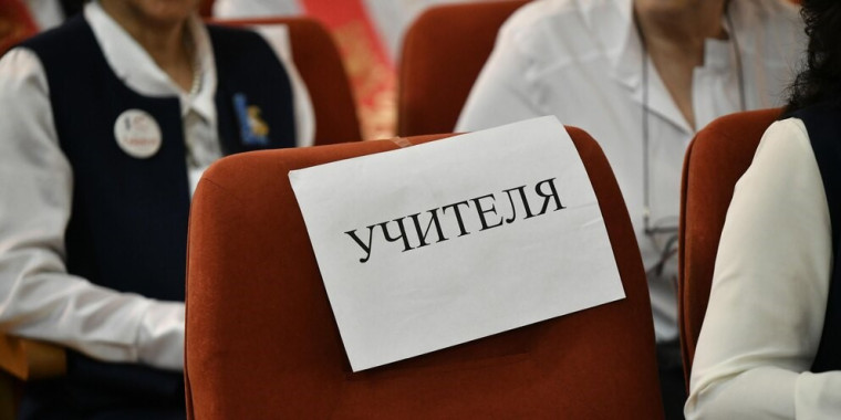 Земский учитель.
